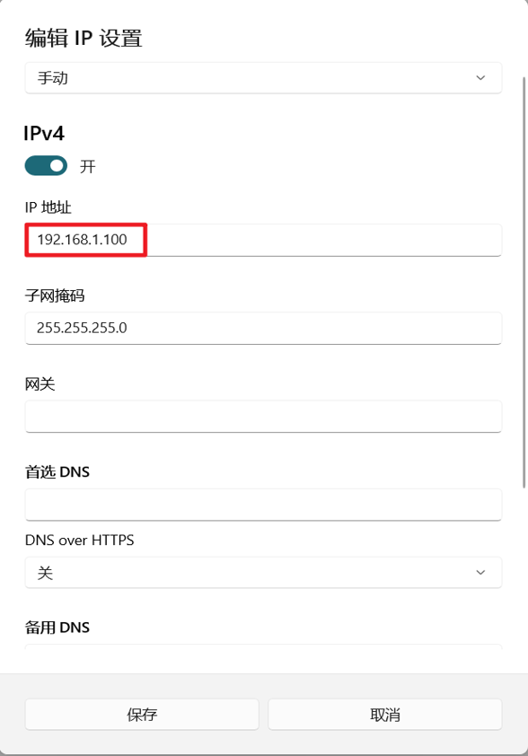 电脑以太网手动 IP 设置