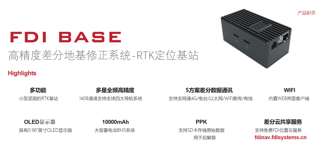 Fdi Server FDI免费差分共享云服务 | FDISYSTEMS支持中心